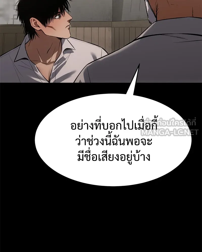 แบคXX ตอนที่ 68 รูปที่ 90