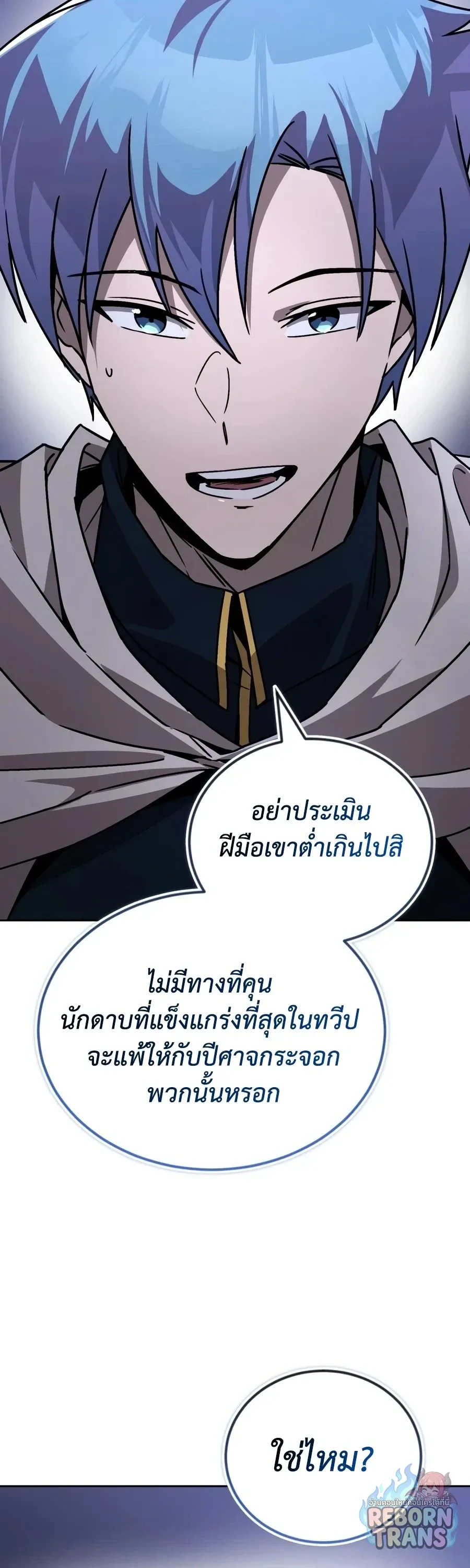The Lazy Prince Becomes A Genius ตอนที่ ตอนที่ 152 รูปที่ 16