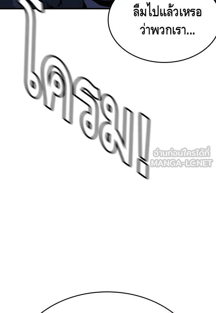 King Game ตอนที่ 73 ฮวังมูเจ (7) รูปที่ 84