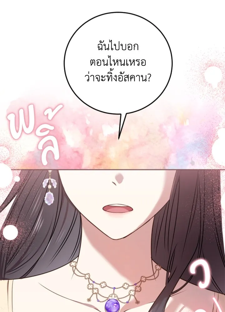 ตัวร้ายอย่างฉันขออยู่อย่างสงบ ตอนที่ 6 รูปที่ 38