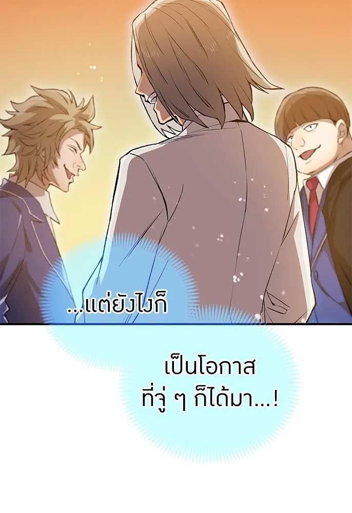 ฮันเตอร์สกิลโกง ตอนที่ 1 นักเรียนสอบตกผู้ว่างเปล่า รูปที่ 127