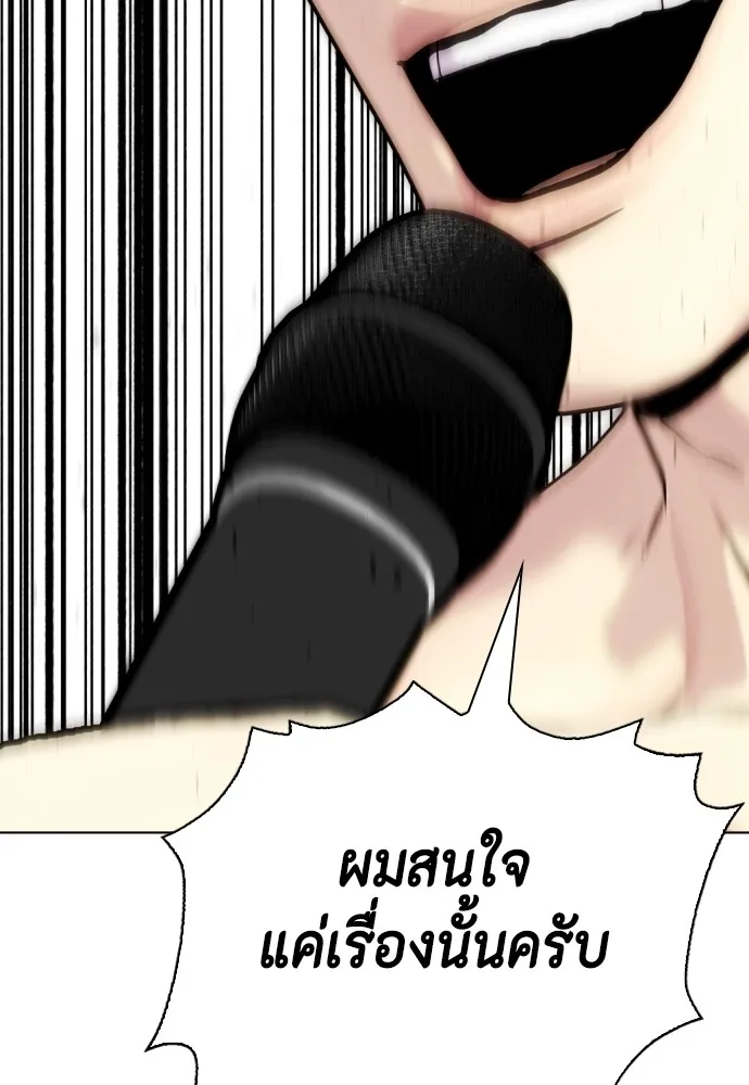 หมาหัวเน่าเก๋าเกินไป ตอนที่ 74 รูปที่ 106