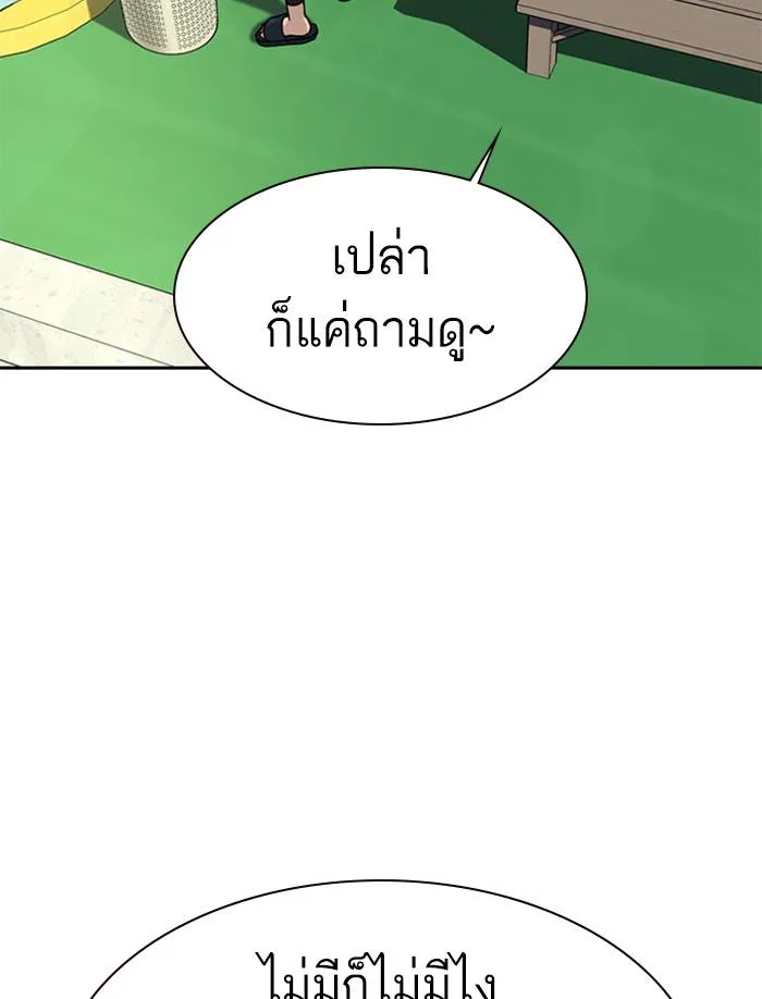 To not die ตอนที่ 56 รูปที่ 67