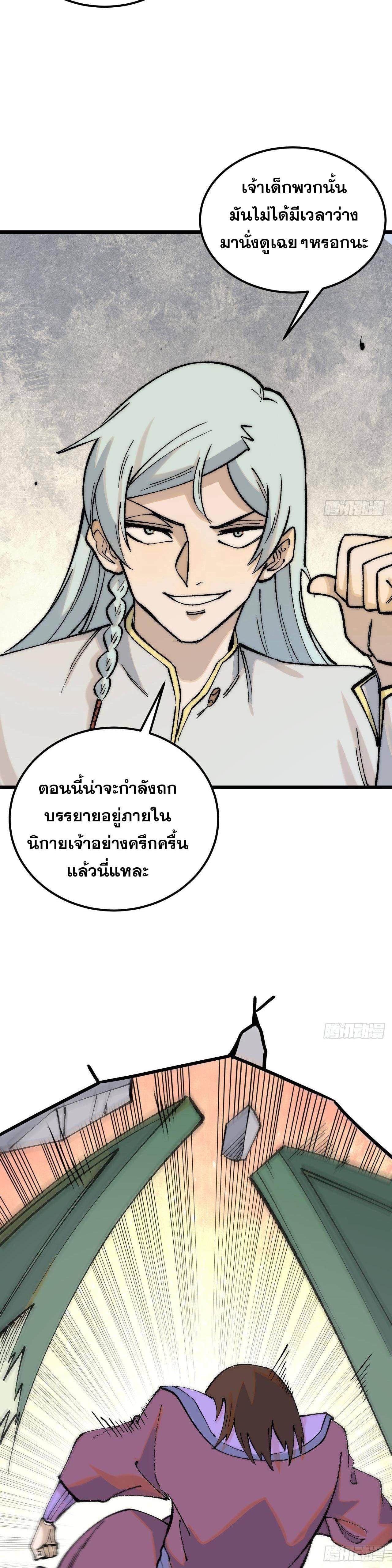 Manga-lc-com อ่านมังงะ อ่านการ์ตูน ออนไลน์ ฟรี All Hail the Sect Leader ตอนที่ 1 2 3 4 5 6 7 8 9 10 11 12 13 14 ฟรี ไม่มีโฆษณา Manga-lc - อ่าน มังงะ อ่าน การ์ตูน ออนไลน์ อ่านมังงะ ฟรี