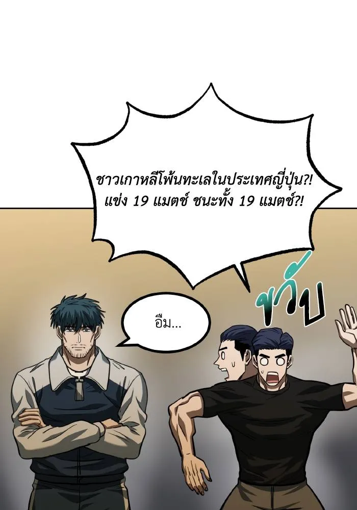 ราชาแห่งอ็อกทากอน ตอนที่ 58 รูปที่ 77