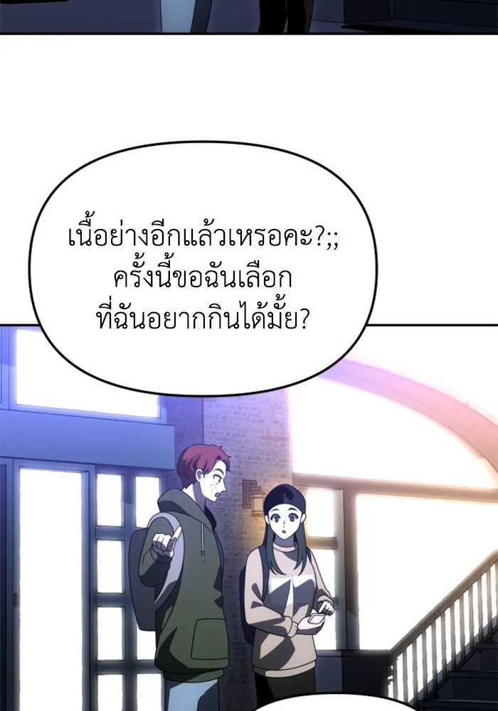 อดีตบอสหอคอย ตอนที่ 74 รูปที่ 124