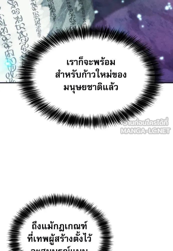 ดรูอิดแห่งสถานีโซล ตอนที่ 198 รูปที่ 72