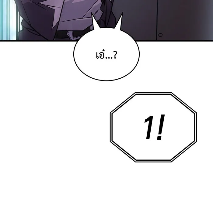 เกิดใหม่พร้อมพลังแห่งราชัน ตอนที่ 51 รูปที่ 20