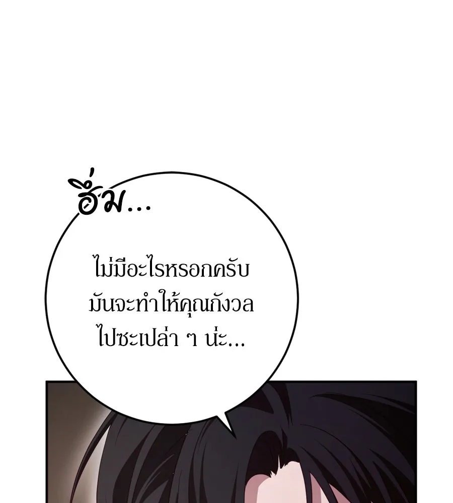 เบื้องหลังรอยยิ้มของเจ้าหญิง ตอนที่ 24 รูปที่ 49