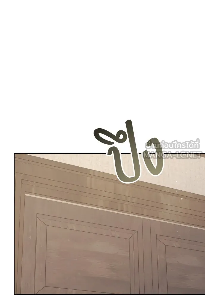 แด่ใจที่ไร้รัก ตอนที่ 21 รูปที่ 81