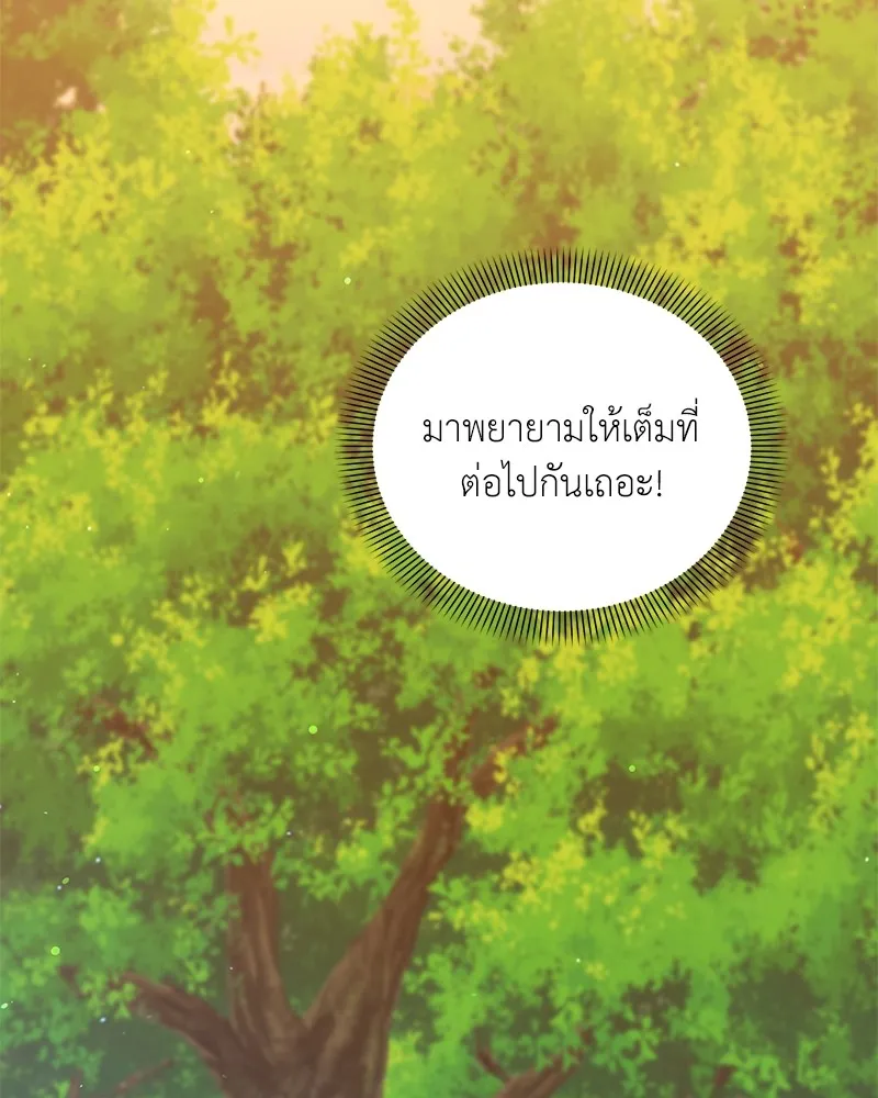 คนสวนโลกฮันเตอร์ ตอนที่ 50 (จบซีซัน 1) รูปที่ 157
