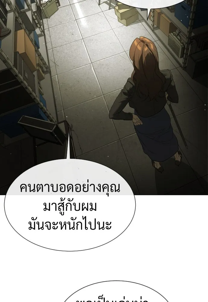 นักฆ่าย้อนวัย ตอนที่ 41 รูปที่ 149