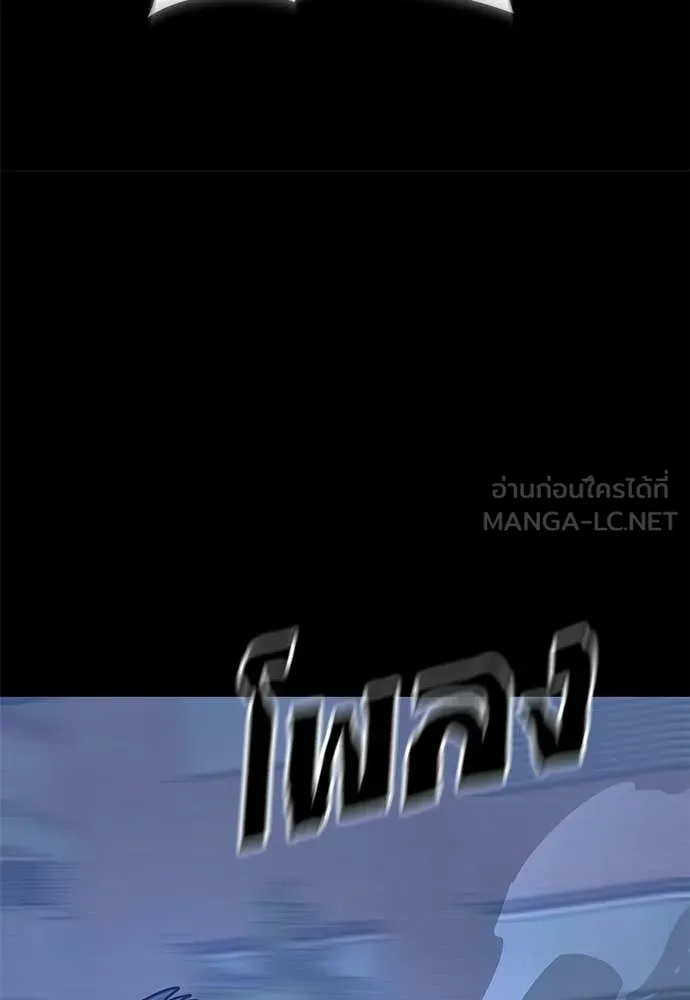 ยมราชลงทัณฑ์ ตอนที่ 108 รูปที่ 177