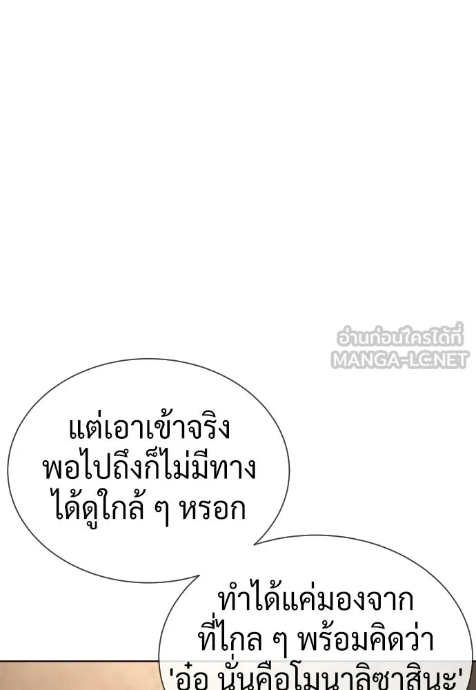 นักฆ่าย้อนวัย ตอนที่ 139 รูปที่ 159