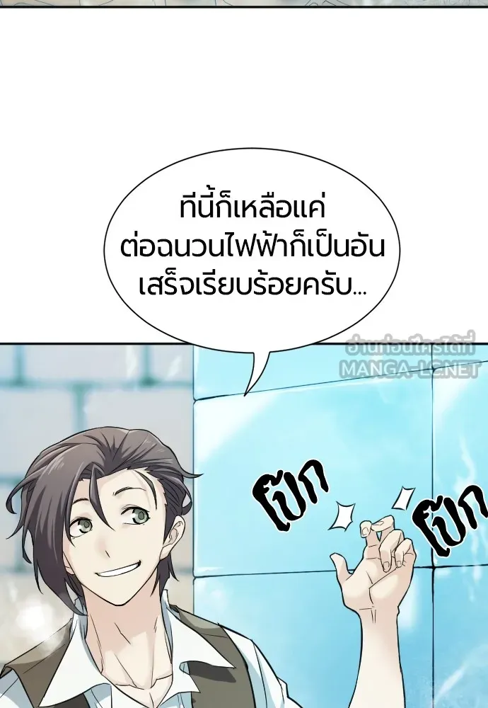 ยอดสถาปนิกผู้พิทักษ์อาณาจักร ตอนที่ 17 รูปที่ 102