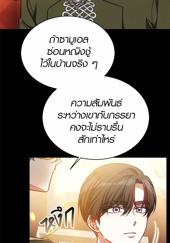 เหตุผลที่ฉันนอกใจ ตอนที่ 28 รูปที่ 82