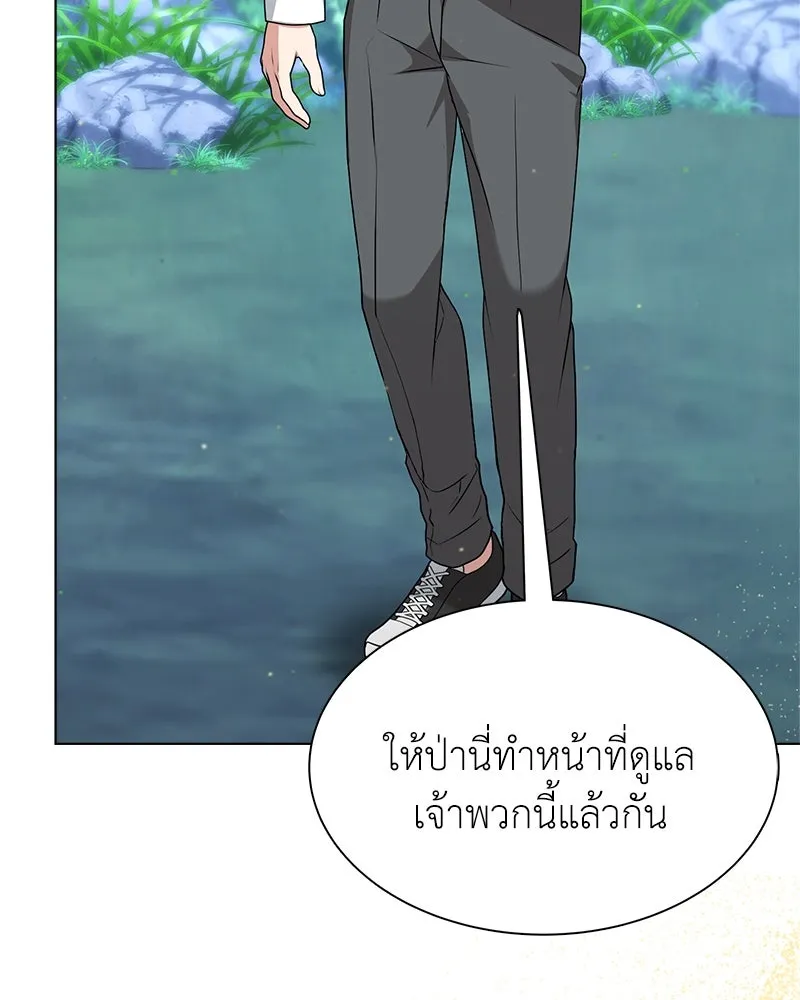 คนสวนโลกฮันเตอร์ ตอนที่ 5 รูปที่ 72