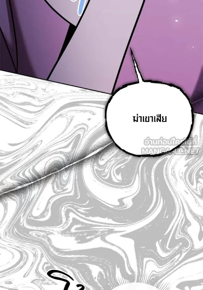 ออร่าดาราอัจฉริยะ ตอนที่ 72 รูปที่ 143