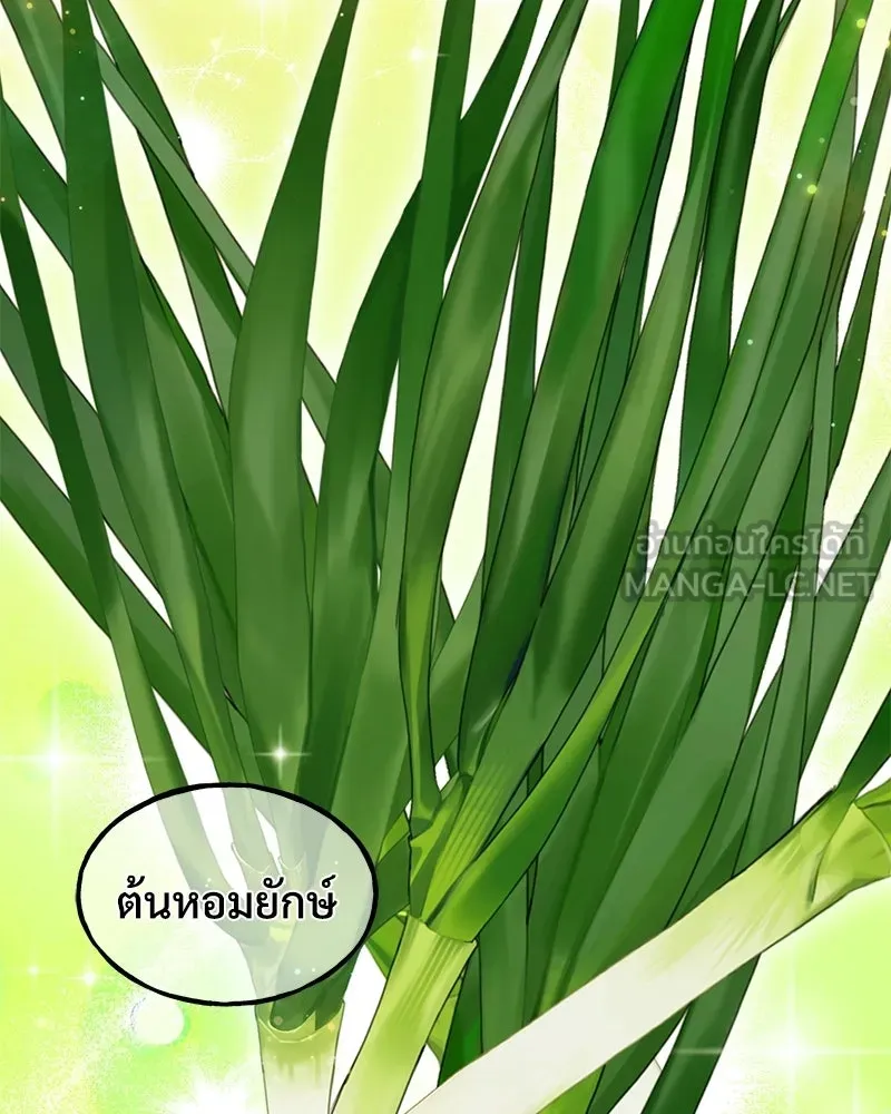 ปลูกผักพิชิตหอคอย ตอนที่ 106 รูปที่ 111