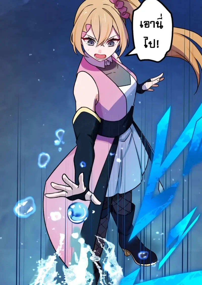 The Strongest Assassin Gets Transferred To Another World With His Whole Class ตอนที่ ตอนที่ 49 รูปที่ 118