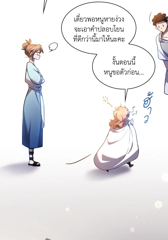 ฟิลเลียโรเซ่กับคำทำนายแห่งมงกุฎหนาม ตอนที่ 94 รูปที่ 40