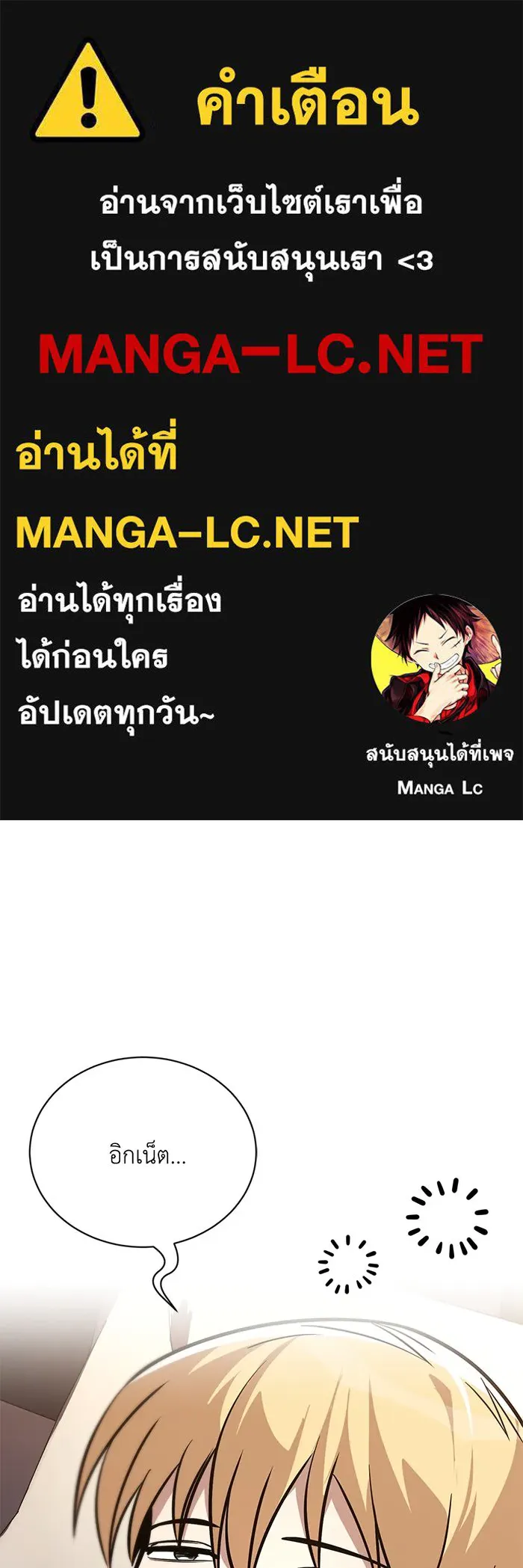ชีวิตพลิกผันของลอร์ดผู้เกียจคร้าน ตอนที่ 117 สิ่งที่เปลี่ยนไป รูปที่ 1