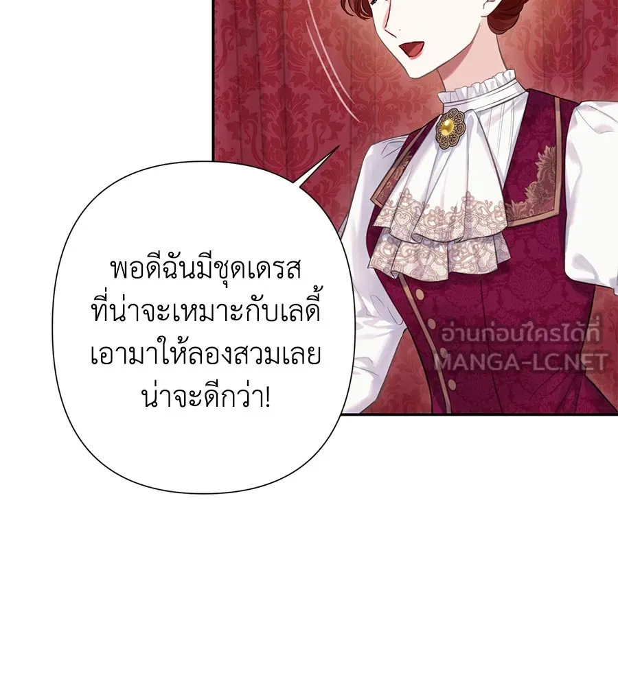 บาสเตียน ตอนที่ 19 รูปที่ 39