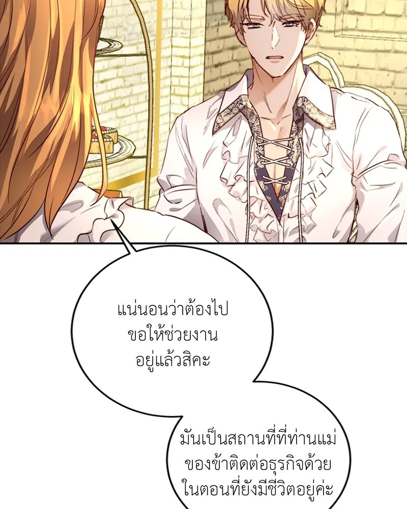 เจ้าหญิงคลั่งแห่งวังหลวง ตอนที่ 8 รูปที่ 94