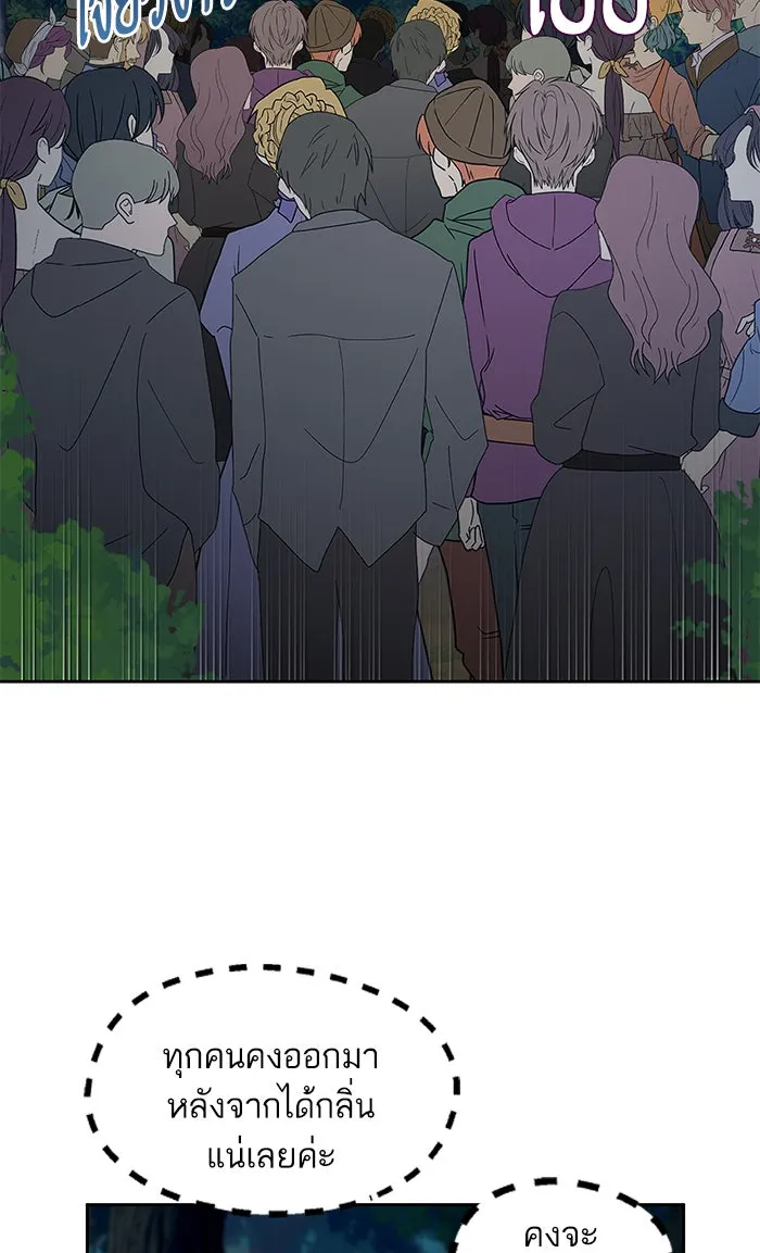 หวานใจสุดโหดโหมดเชื่อง ตอนที่ 25 รูปที่ 28