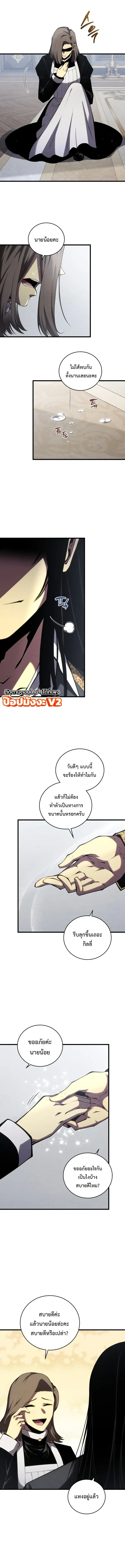 Swordmaster_s Youngest Son บ_ตรคนส_ดท_องของตระก_ลเซ_ยนดาบ ตอนที่ ตอนที่ 202 รูปที่ 8
