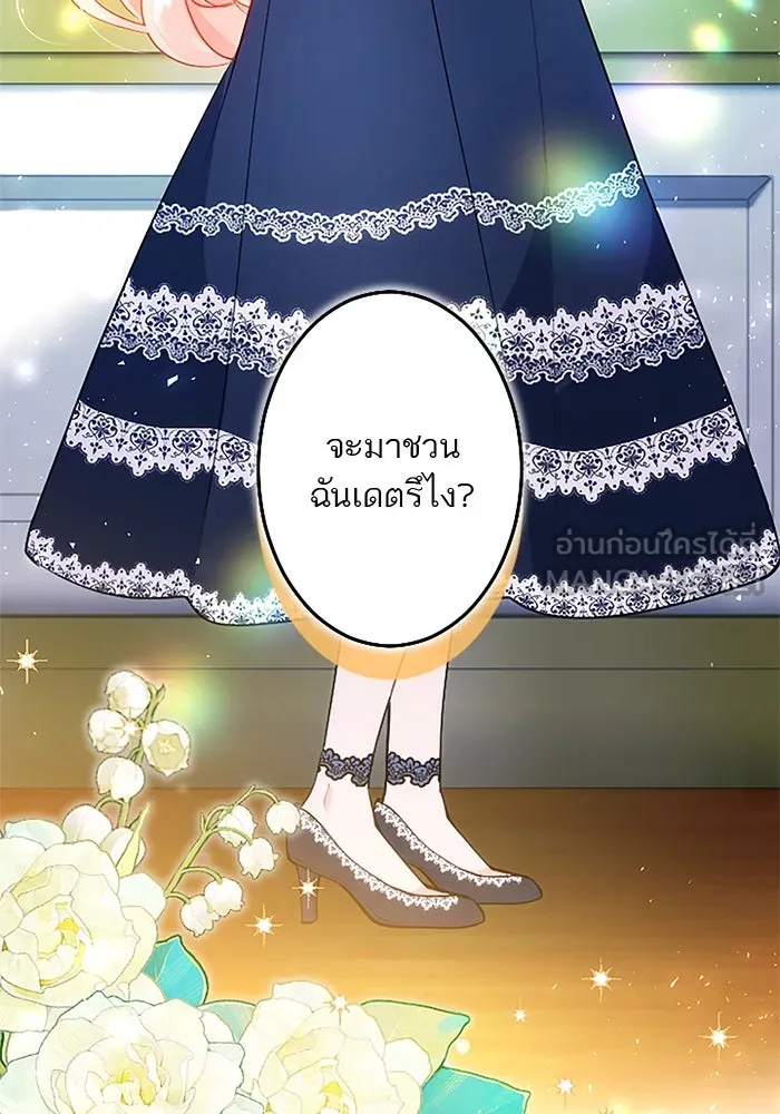 คุณหนูย้อนเวลามาเป็นอัศวิน ตอนที่ 100 รูปที่ 18