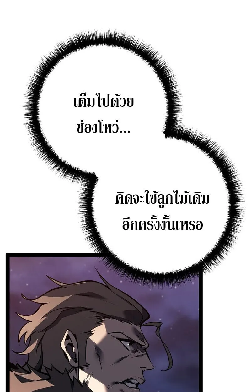 Regressing as the Reincarnated Bastard of the Sword Clan ตอนที่ ตอนที่ 63 รูปที่ 62