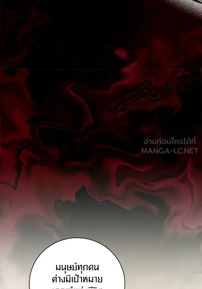 ออร่าดาราอัจฉริยะ ตอนที่ 74 รูปที่ 2