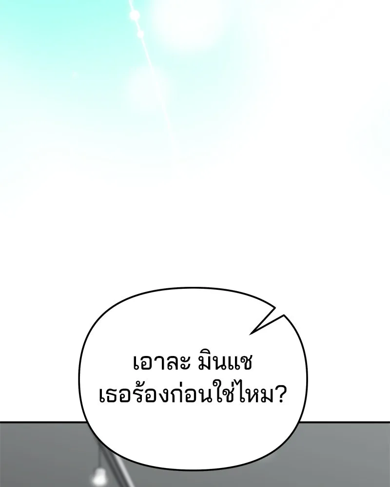 จ้า แม่คนสวย ตอนที่ 19 รูปที่ 86