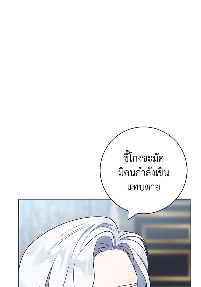 ฉันกลายเป็นแม่พระเอกนิยายจอมเสเพล ตอนที่ 46 รูปที่ 28