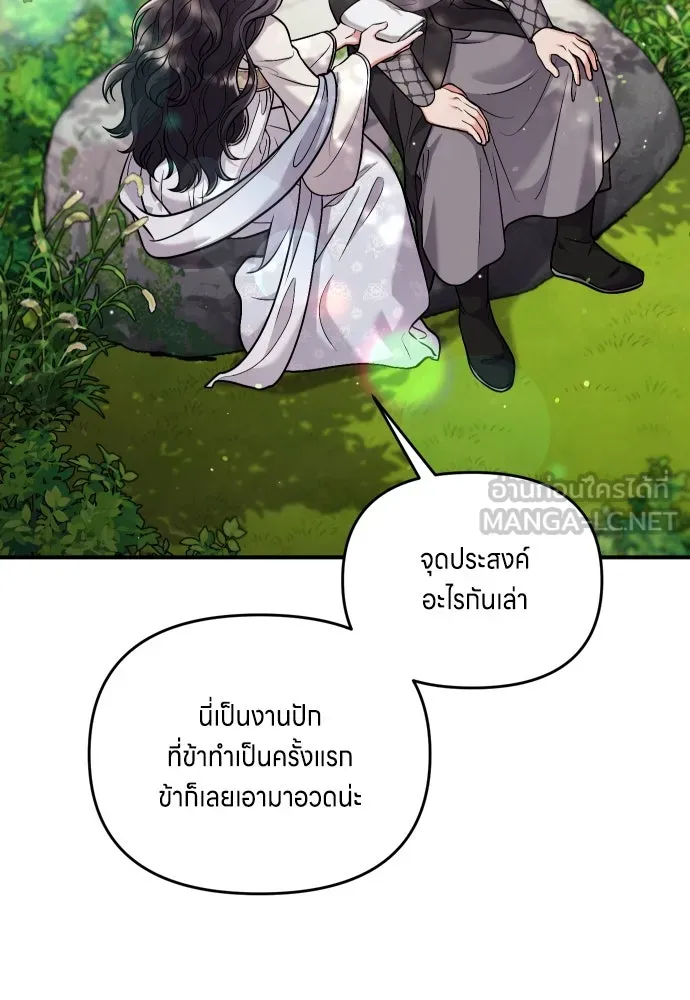 ข้าเนี่ยนะเป็นพระสนม ตอนที่ 28 กระต่าย หรือเต่า รูปที่ 27
