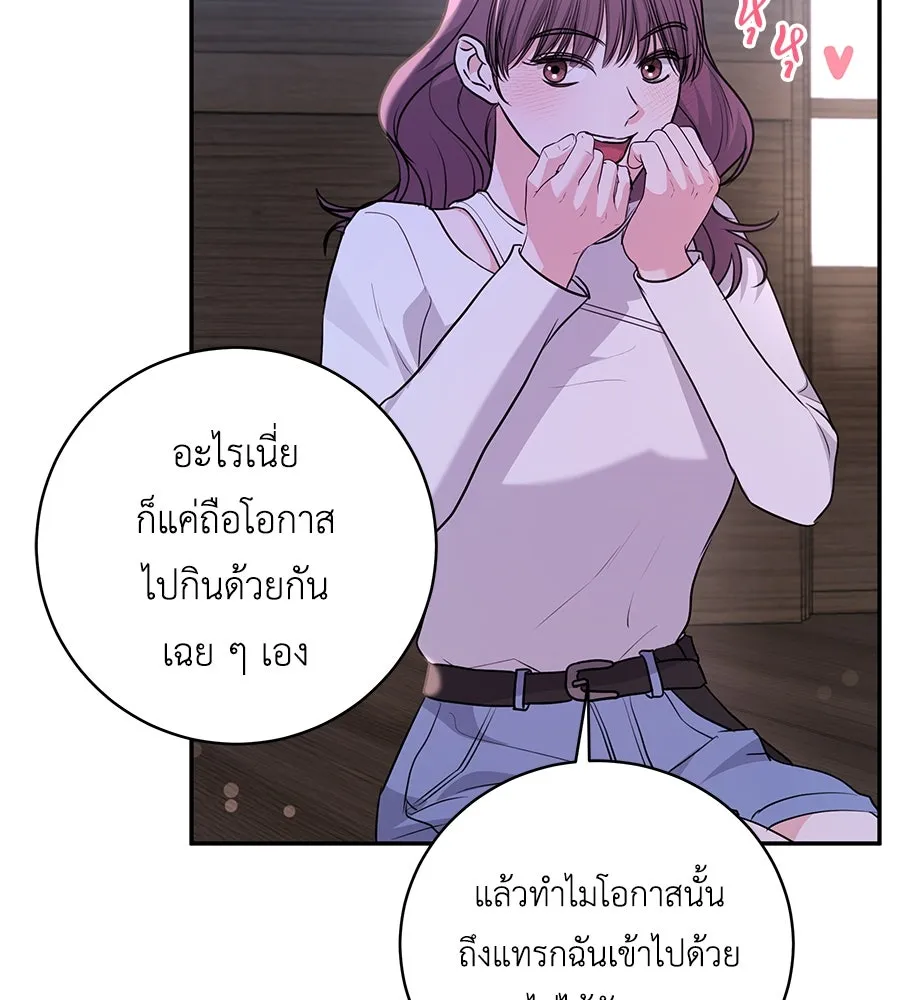 คิมหันต์นิรันดร ตอนที่ 24 รูปที่ 59