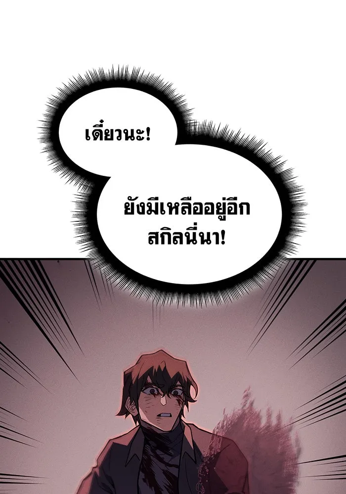 เกิดใหม่พร้อมพลังแห่งราชัน ตอนที่ 70 รูปที่ 134