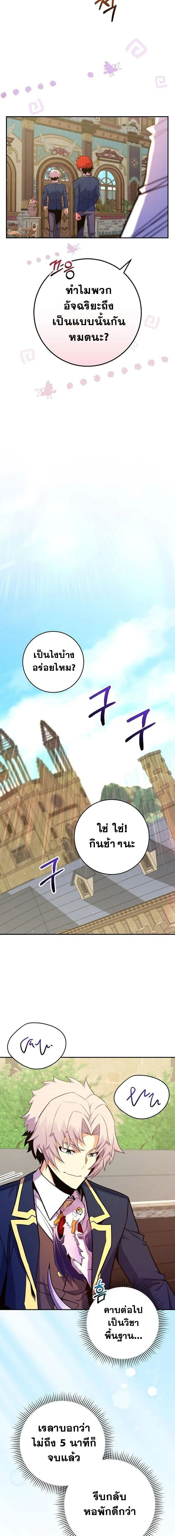 Reincarnated as a Genius Prodigy of a Prestigious Family เด_กกำพร_าอย_างฉ_นได_กล_บมาเก_ดใหม_ในตระก_ลข_นนางซะง_น ตอนที่ ตอนที่ 48 รูปที่ 14