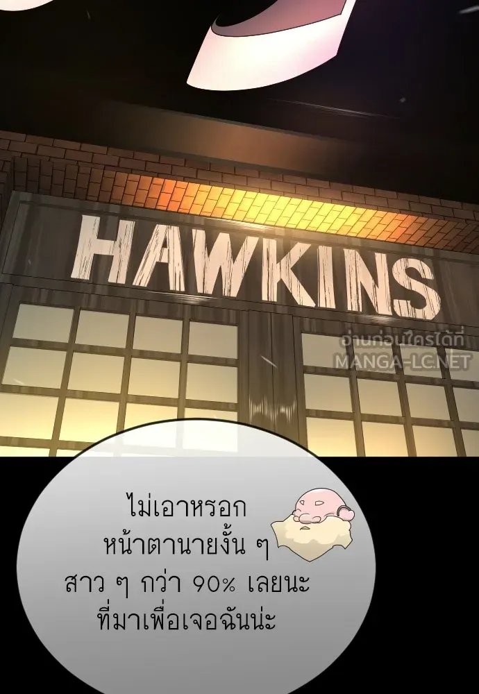 ยุคแห่งยอดมนุษย์ ตอนที่ 138 รูปที่ 129