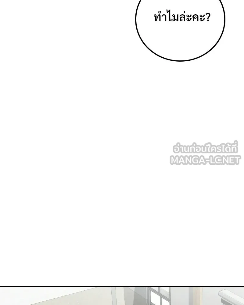 บอกมาค่าตัวเท่าไหร่ ตอนที่ 20 รูปที่ 48