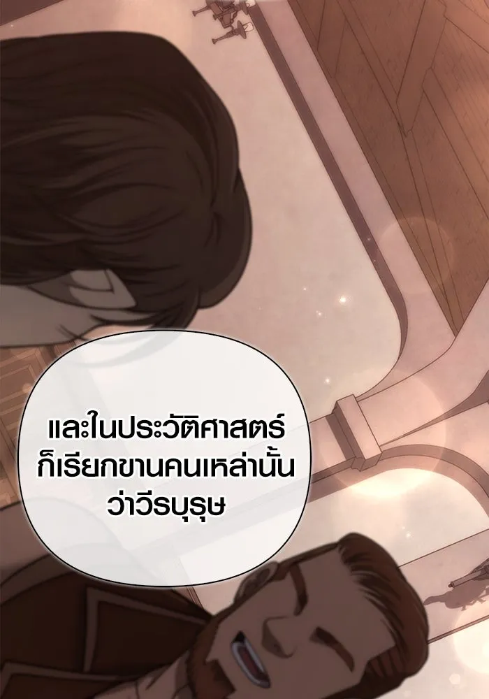 เอาชีวิตรอดในเกมฉบับคนเถื่อน ตอนที่ 101 ผู้นำทาง รูปที่ 37