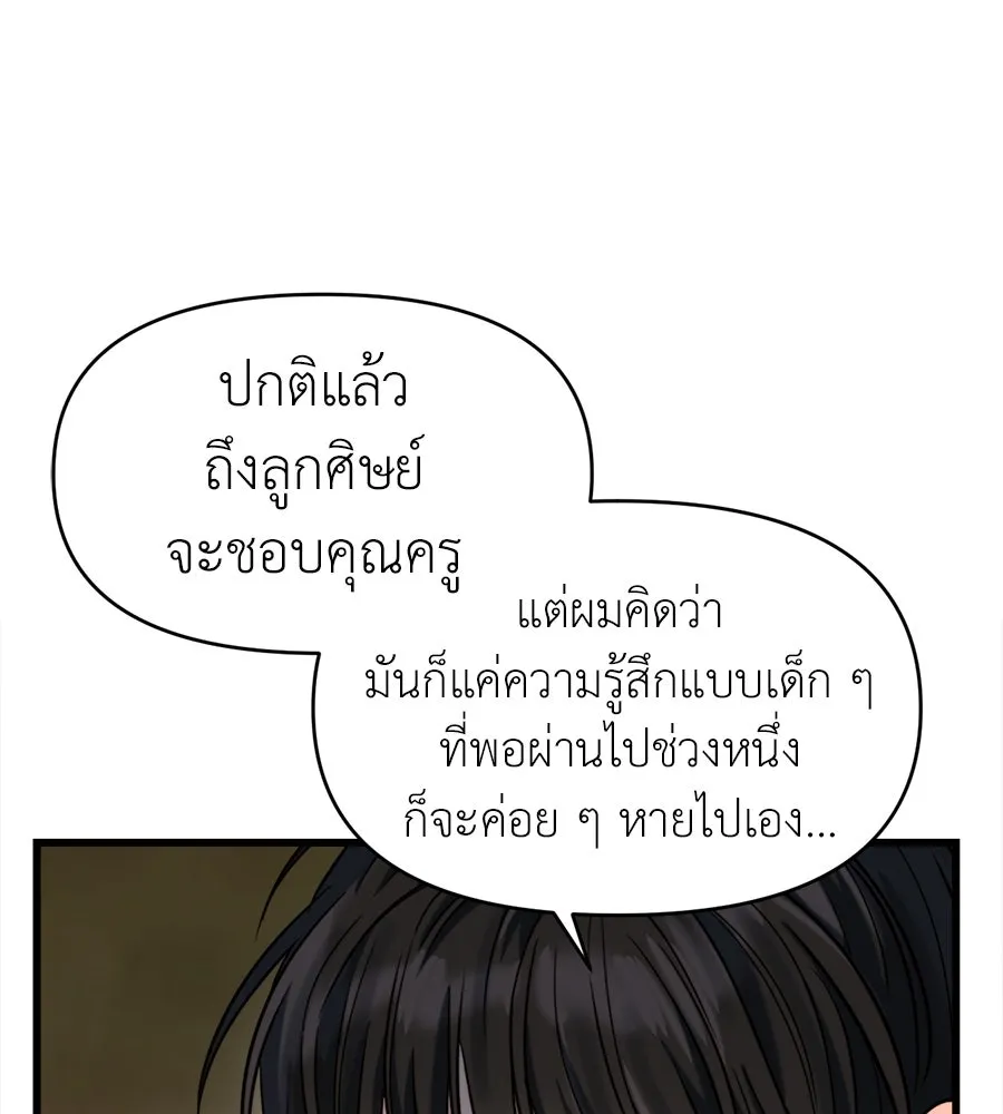 ปรารถนารักอันงดงาม ตอนที่ 29 รูปที่ 68