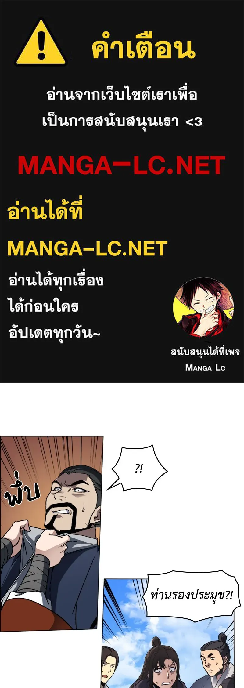 เกิดอีกทีเป็นว่าที่ประมุขลัทธิมาร ตอนที่ 2 รูปที่ 1