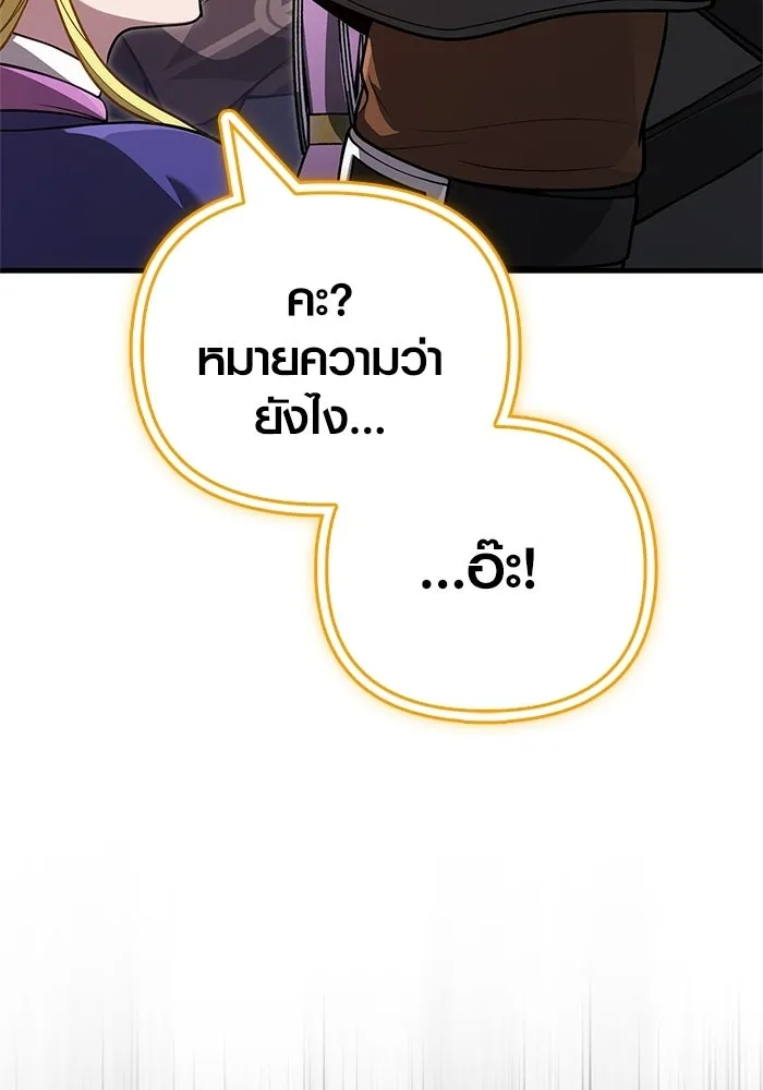 เอาชีวิตรอดในเกมฉบับคนเถื่อน ตอนที่ 136 หึหึหึ รูปที่ 16