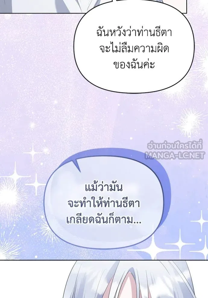 ชีวิตใหม่ในตระกูล ตอนที่ 87 รูปที่ 35