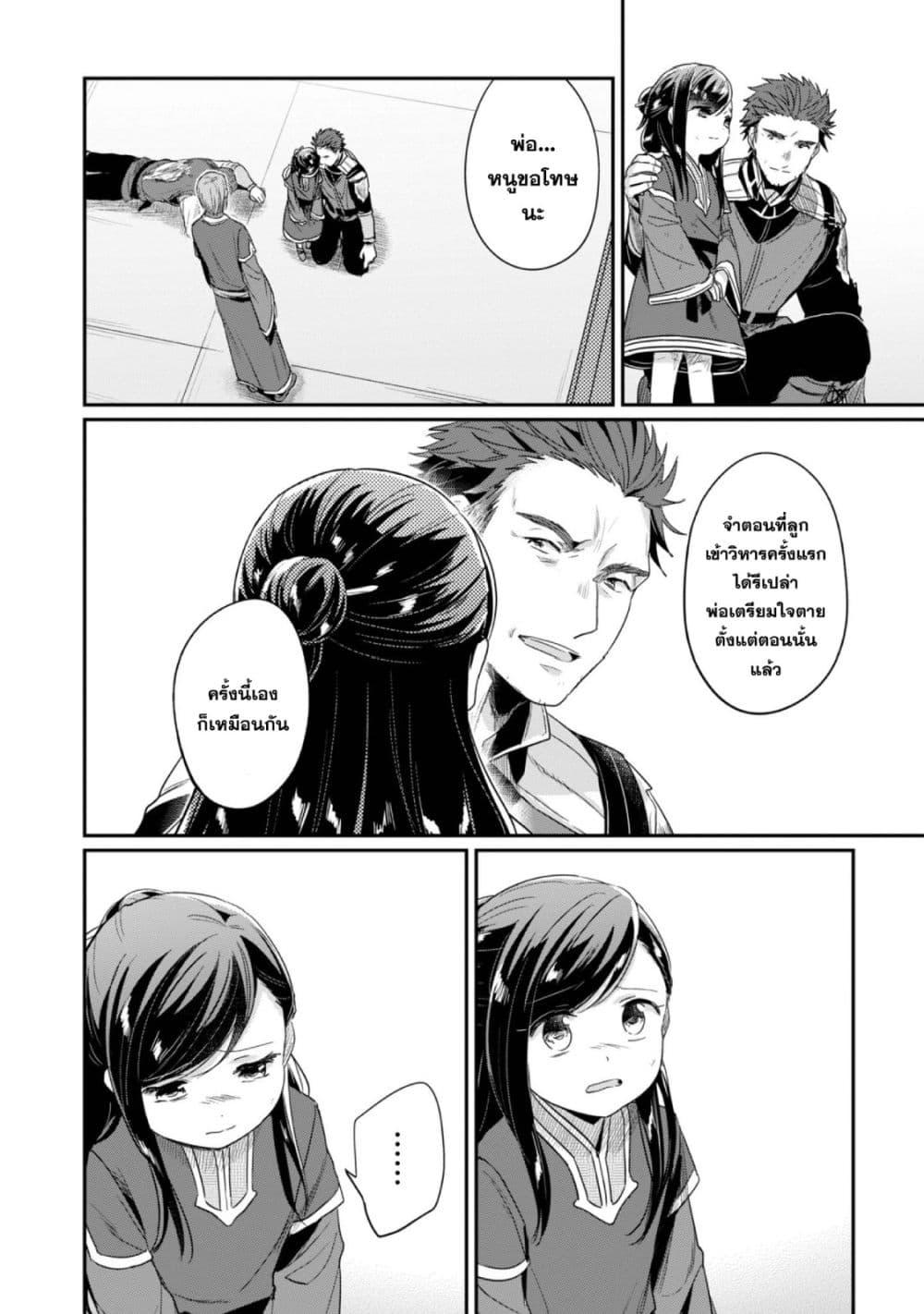 Manga-lc-com อ่านมังงะ อ่านการ์ตูน ออนไลน์ ฟรี Honzuki no Gekokujou Part 2 ตอนที่ 1 2 3 4 5 6 7 8 9 10 11 12 13 14 ฟรี ไม่มีโฆษณา Manga-lc - อ่าน มังงะ อ่าน การ์ตูน ออนไลน์ อ่านมังงะ ฟรี