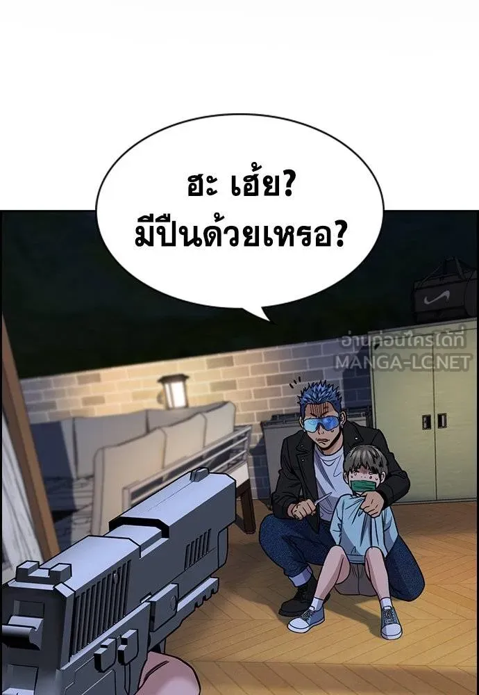 การศึกษาที่แท้จริง ตอนที่ 189 รูปที่ 2