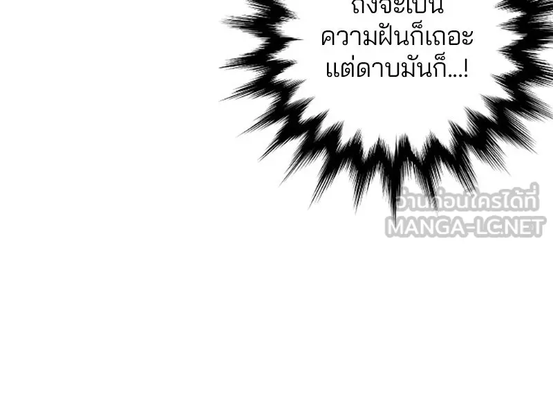 Player ตอนที่ 2 รูปที่ 75