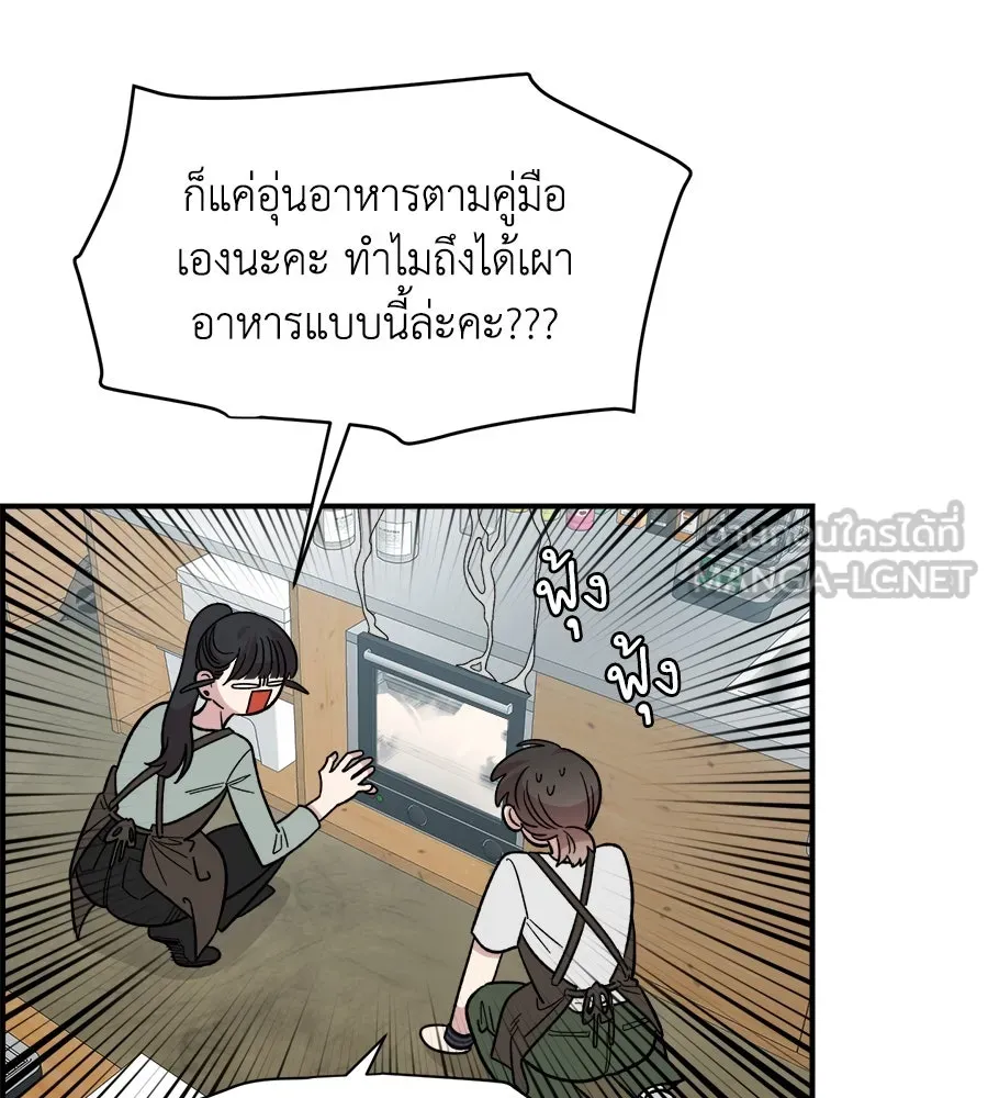 เพื่อนกันมันส์เกิน ตอนที่ 26 รูปที่ 102